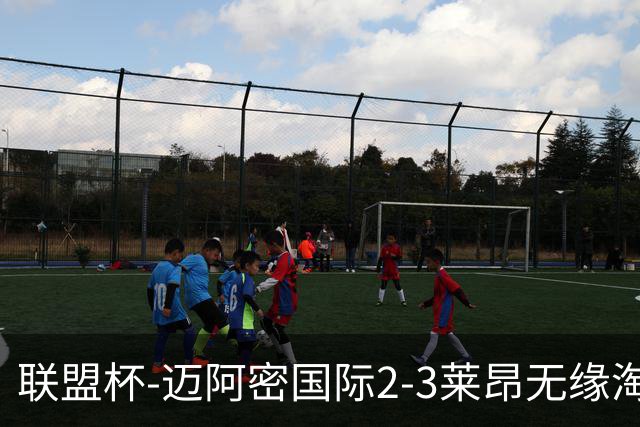 联盟杯-迈阿密国际2-3莱昂无缘淘汰赛 梅西归队替补出场